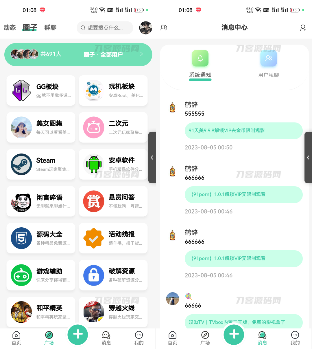 2023全新UI好看的社区源码下载插图1