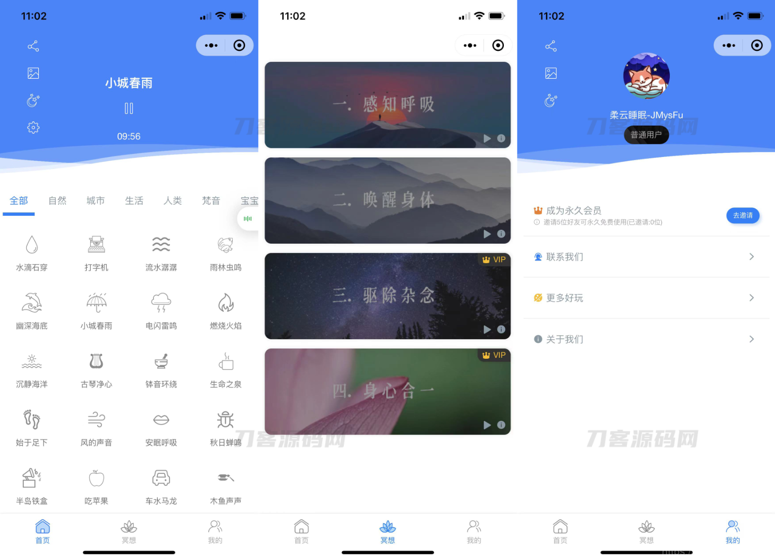 睡眠助手/白噪音/助眠夜曲微信小程序源码 附教程插图1