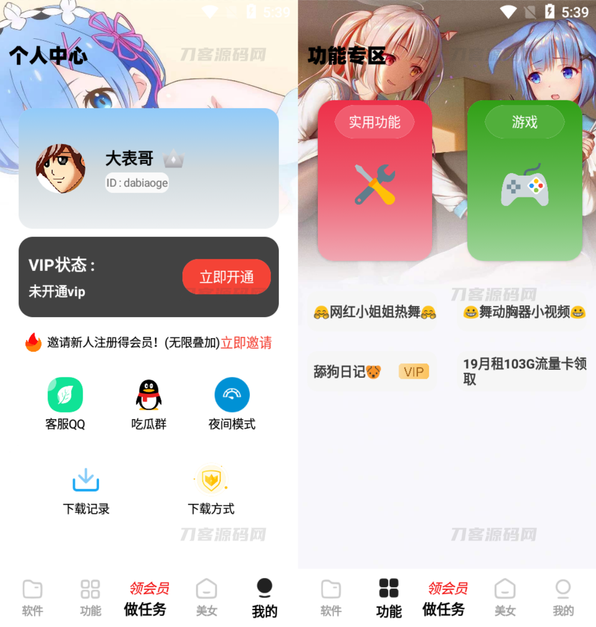 2023最新小丫软件库 全新开源APP源码 PHP后端插图1