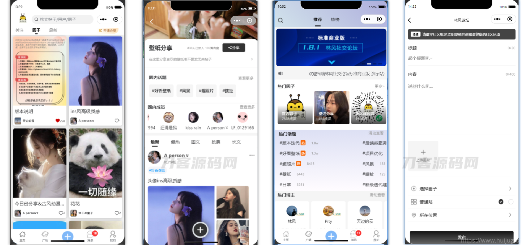 最新社交论坛交友发帖系统源码 前后端分离  H5、微信小程序、APP端插图1