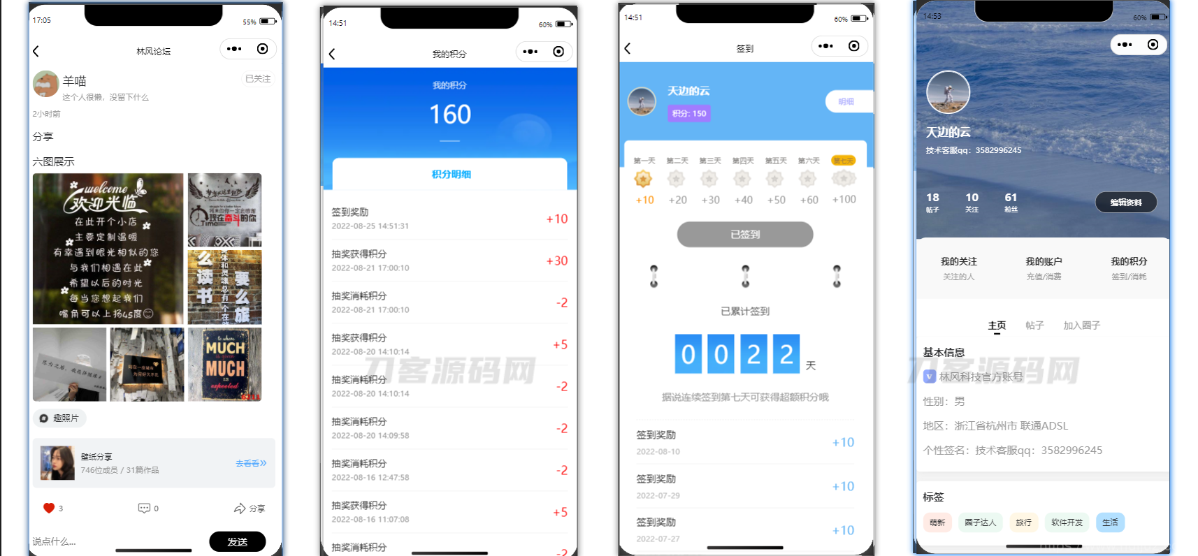 最新社交论坛交友发帖系统源码 前后端分离  H5、微信小程序、APP端插图5