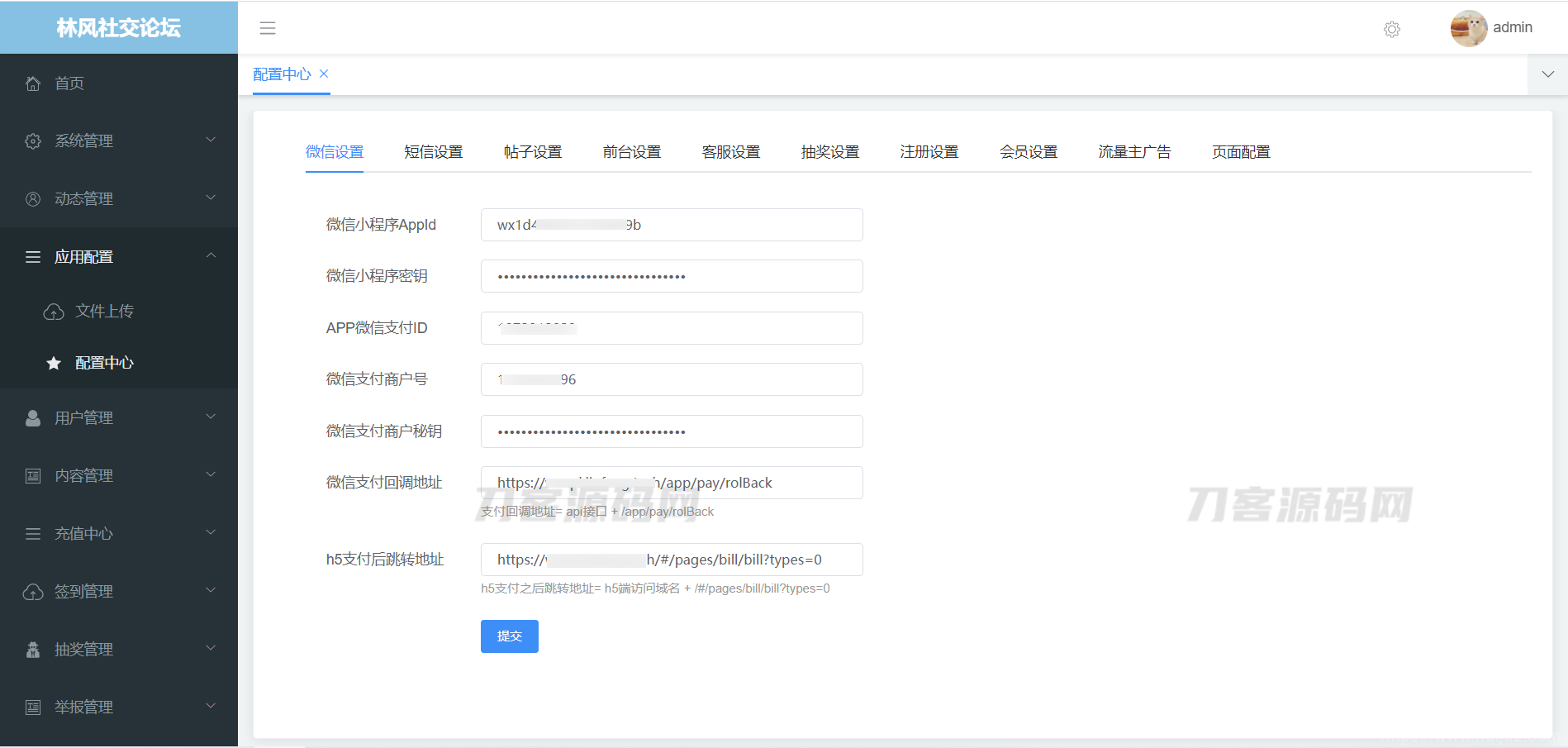 最新社交论坛交友发帖系统源码 前后端分离  H5、微信小程序、APP端插图15