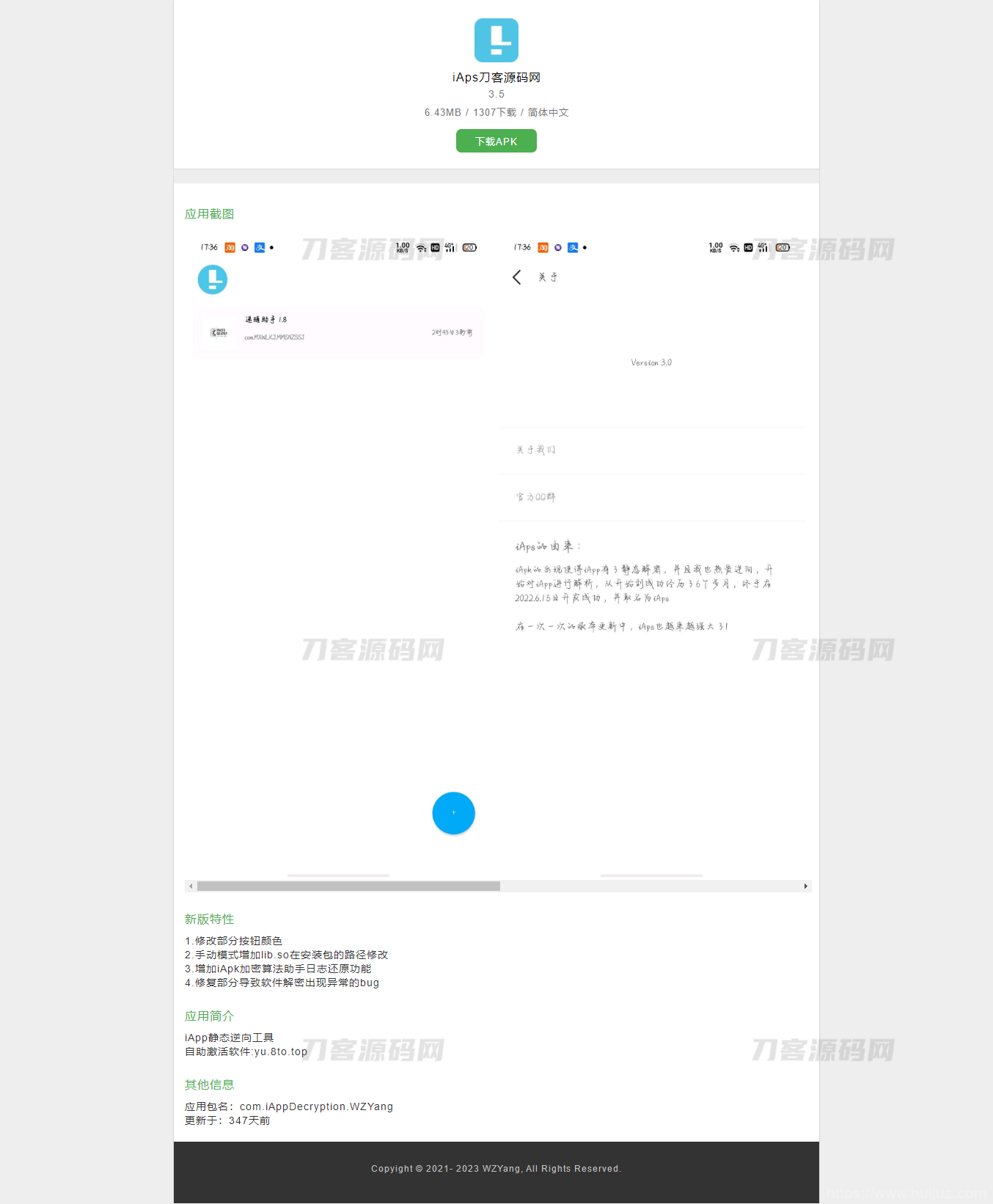 iAPS逆向工具后端内部版源码 全开源插图1