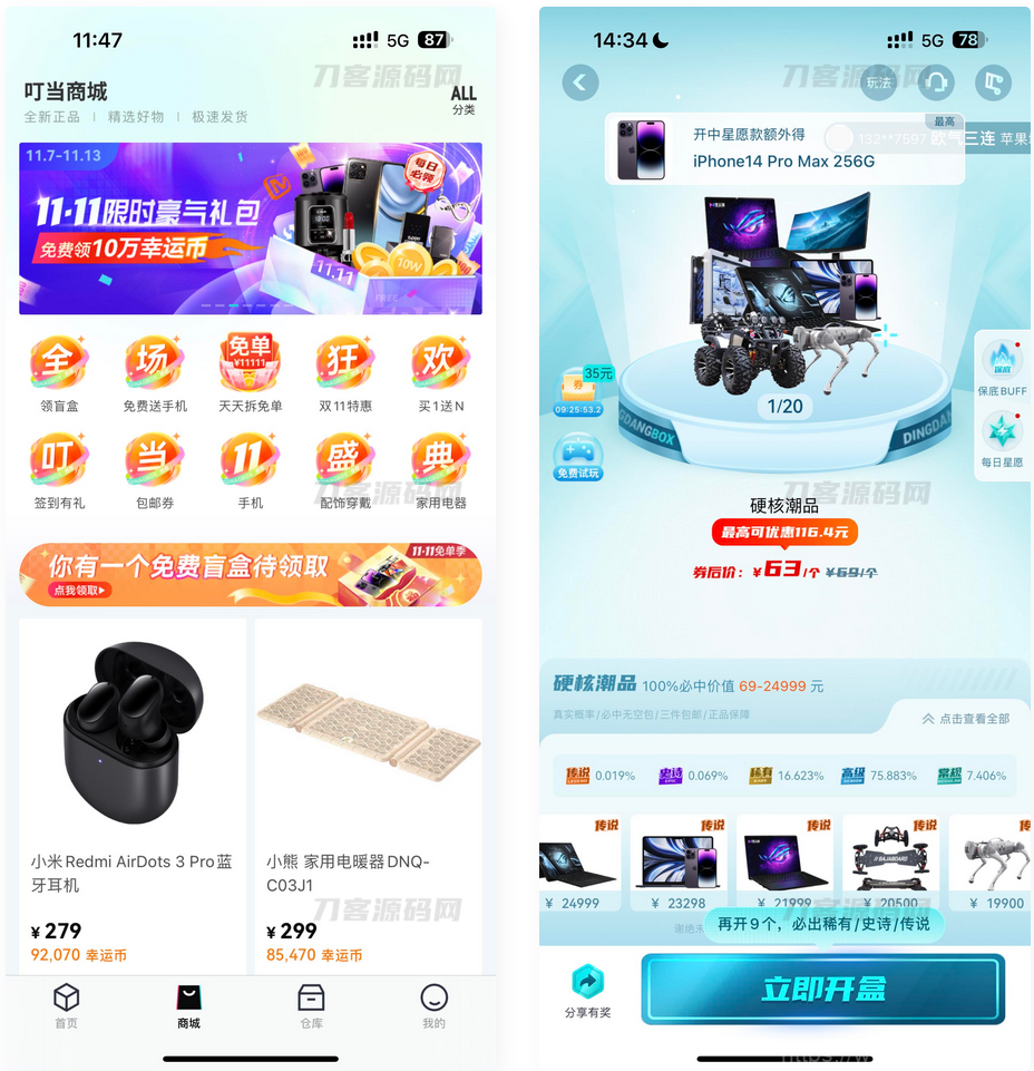 新版UI盲盒抽奖系统源码-带H5端小程序端可打包APP_带安装教程插图1