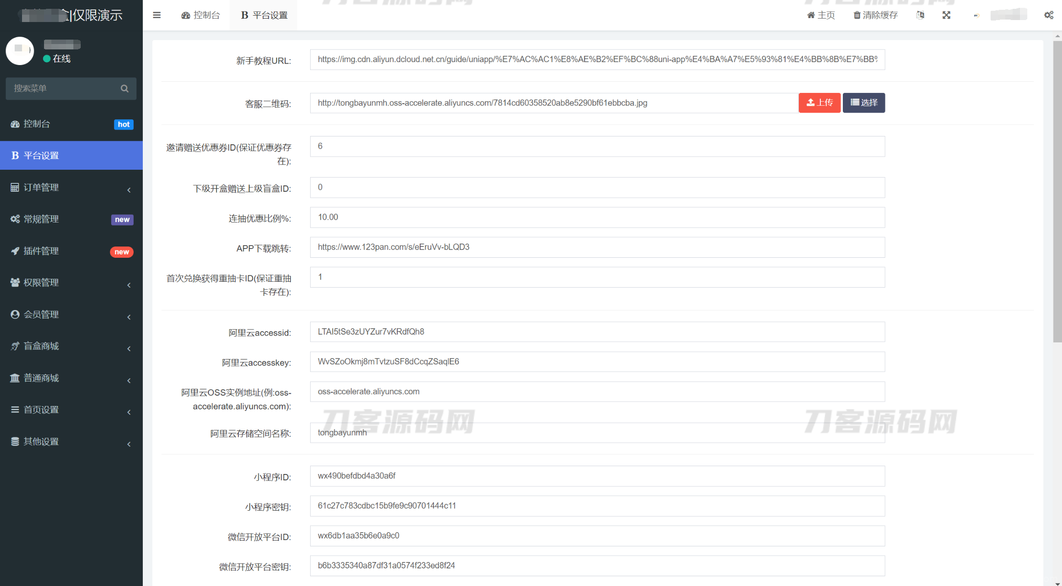 新版UI盲盒抽奖系统源码-带H5端小程序端可打包APP_带安装教程插图3