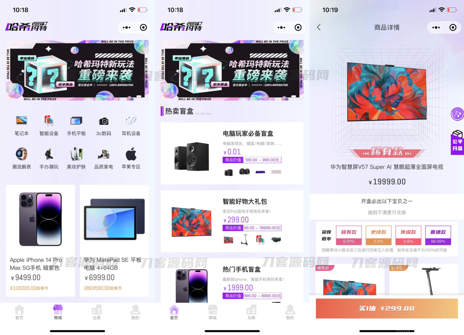2023全新UI 哈希玛特HashMart全开源盲盒系统源码下载插图1