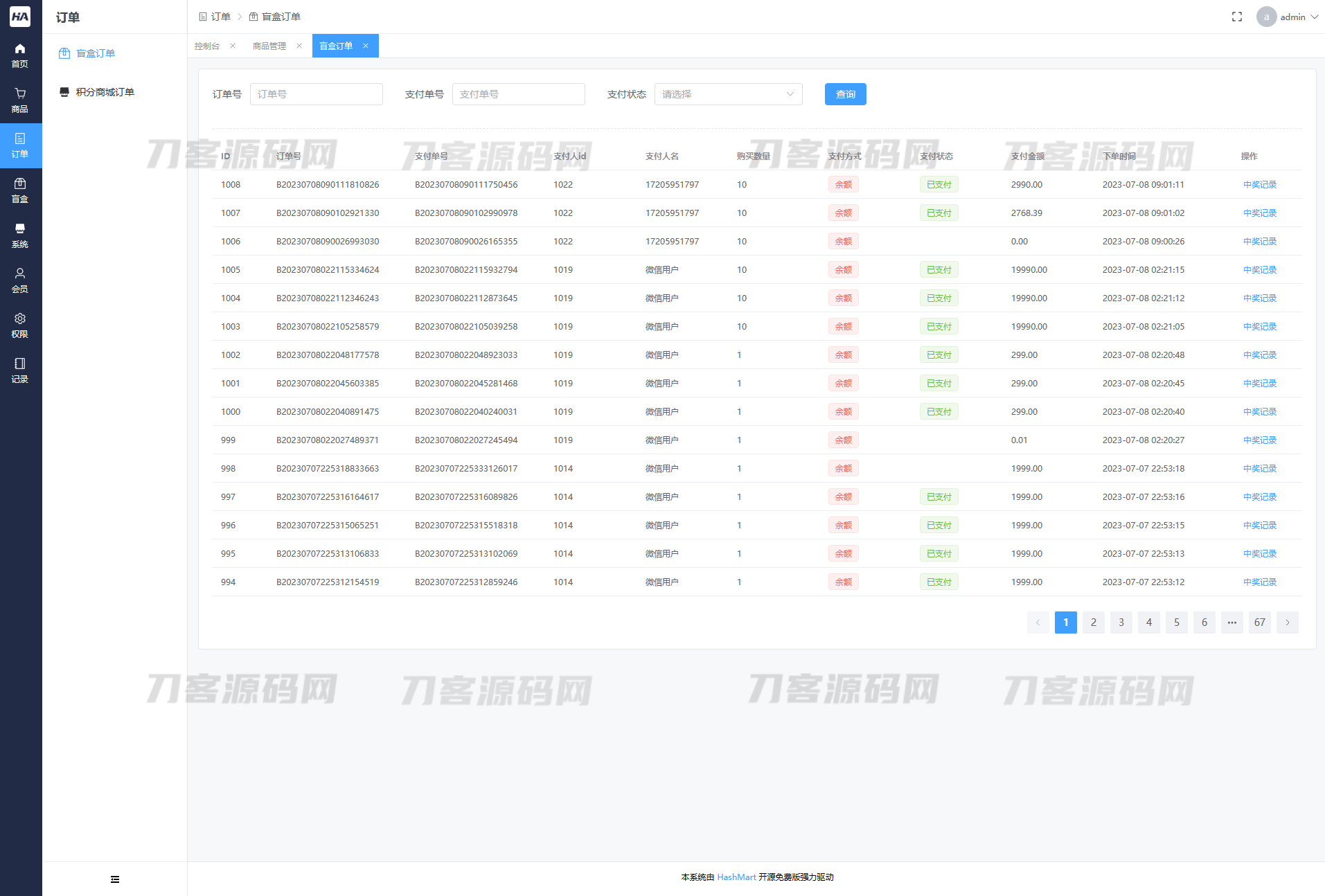 2023全新UI 哈希玛特HashMart全开源盲盒系统源码下载插图7