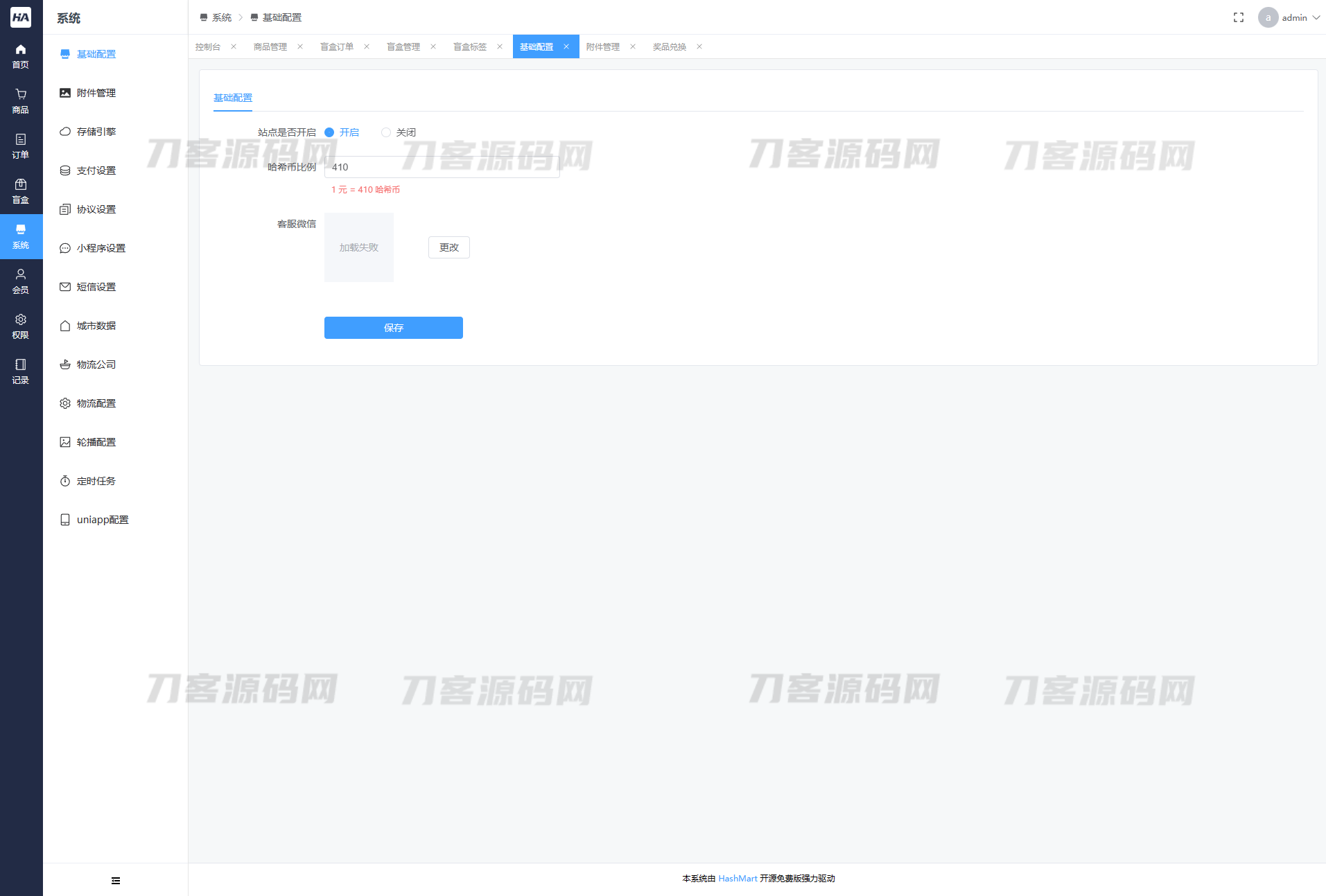 2023全新UI 哈希玛特HashMart全开源盲盒系统源码下载插图9