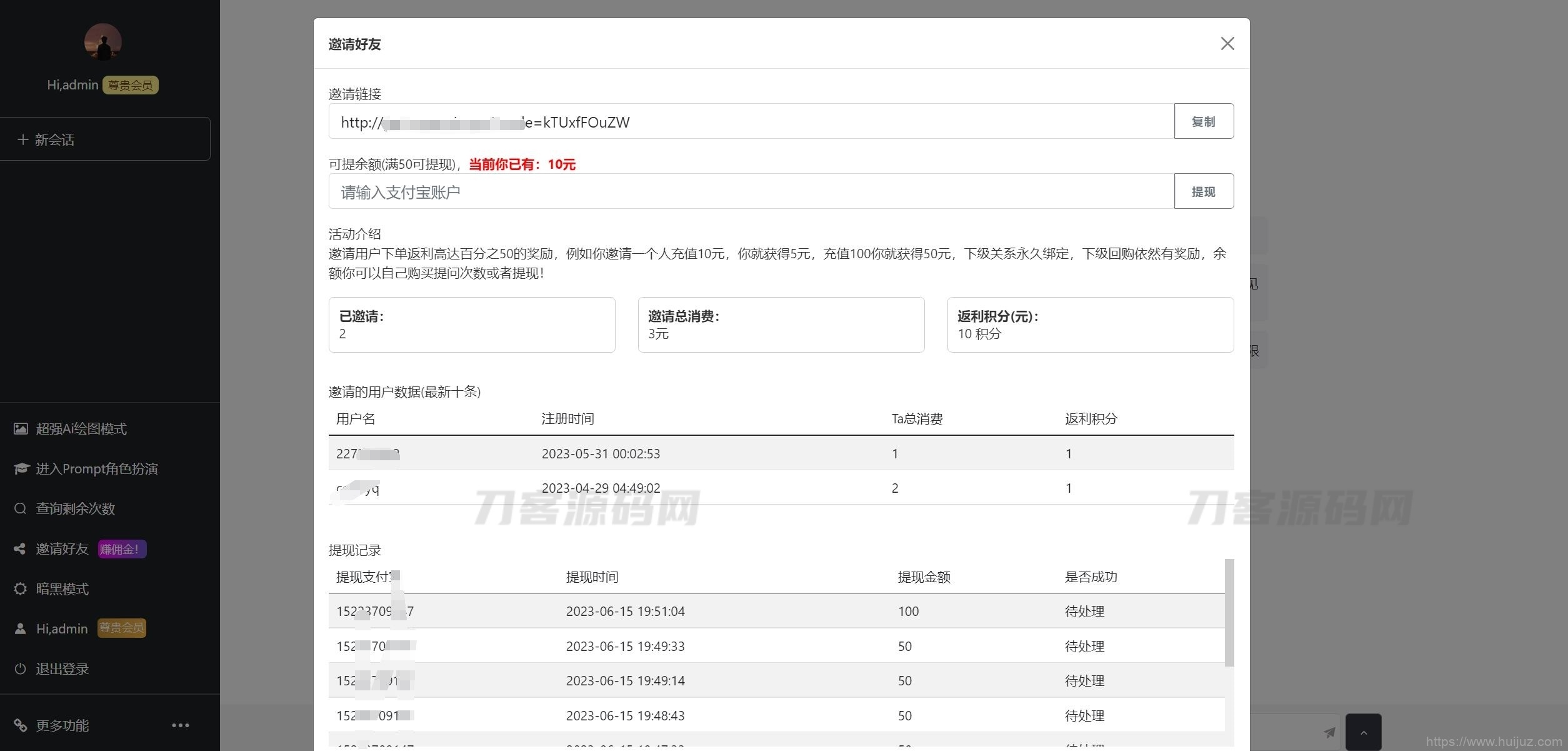 7月最新ChatGPT网页端源码 带三方支付插图15
