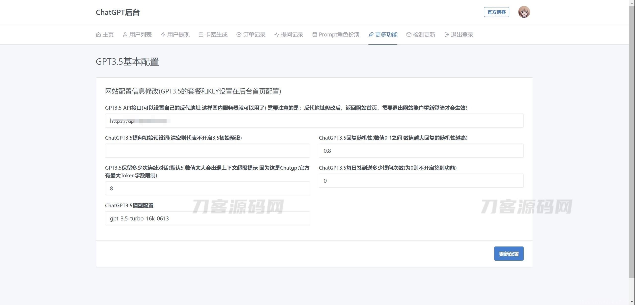 7月最新ChatGPT网页端源码 带三方支付插图17