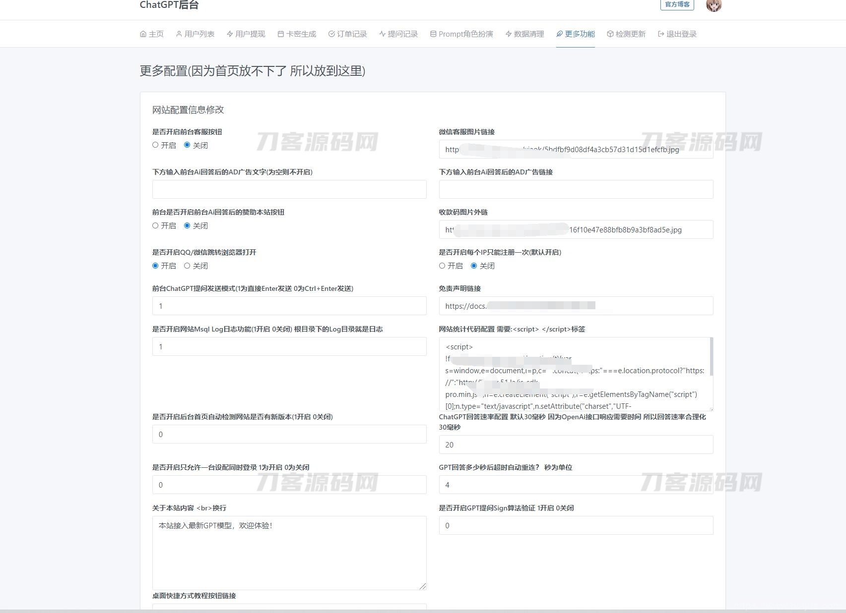 7月最新ChatGPT网页端源码 带三方支付插图23
