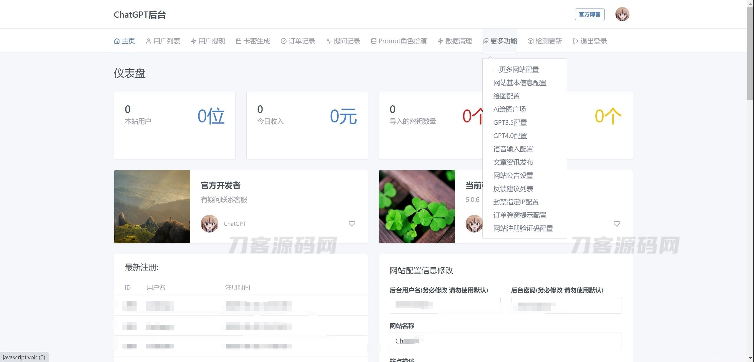 7月最新ChatGPT网页端源码 带三方支付插图25