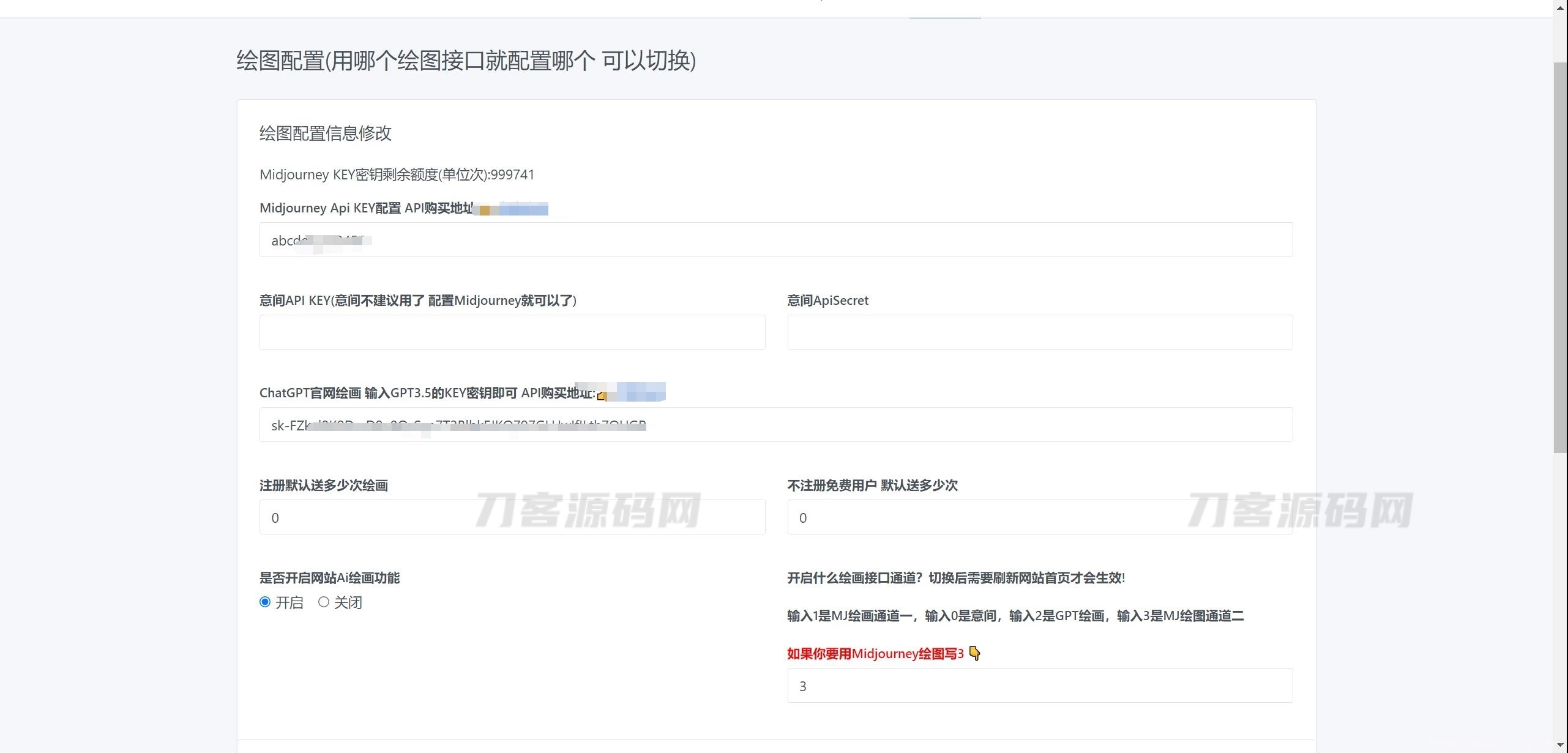 7月最新ChatGPT网页端源码 带三方支付插图27