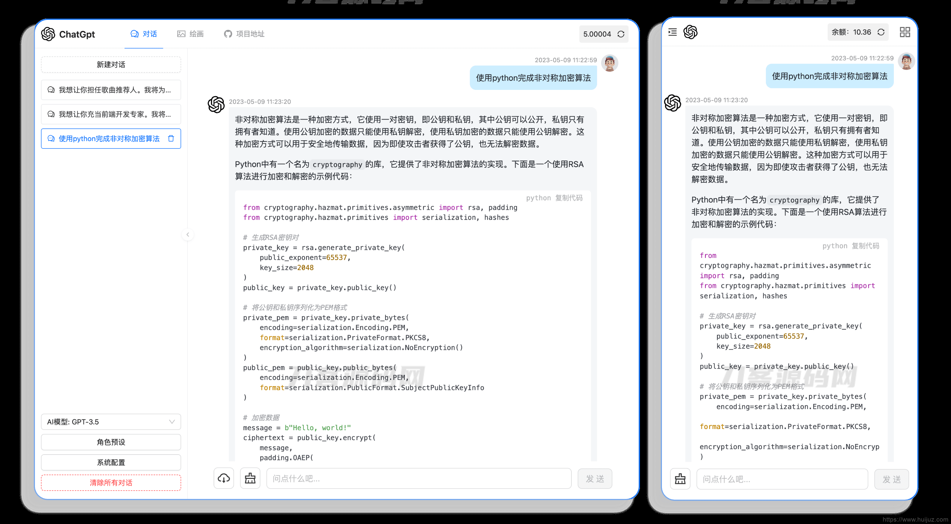 ChatGPT 3.5+4.0 + DALL-E版本源码 包含卡密充值功能 附安装教程插图1