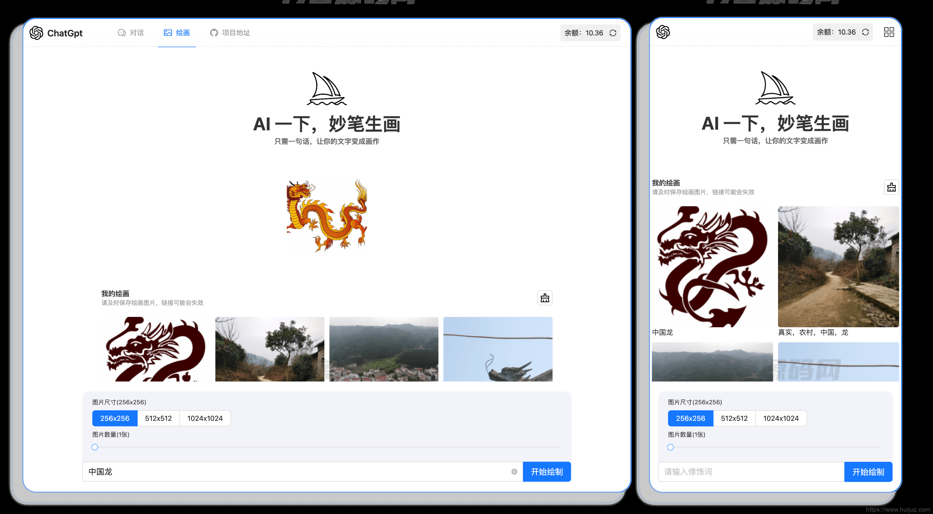 ChatGPT 3.5+4.0 + DALL-E版本源码 包含卡密充值功能 附安装教程插图3