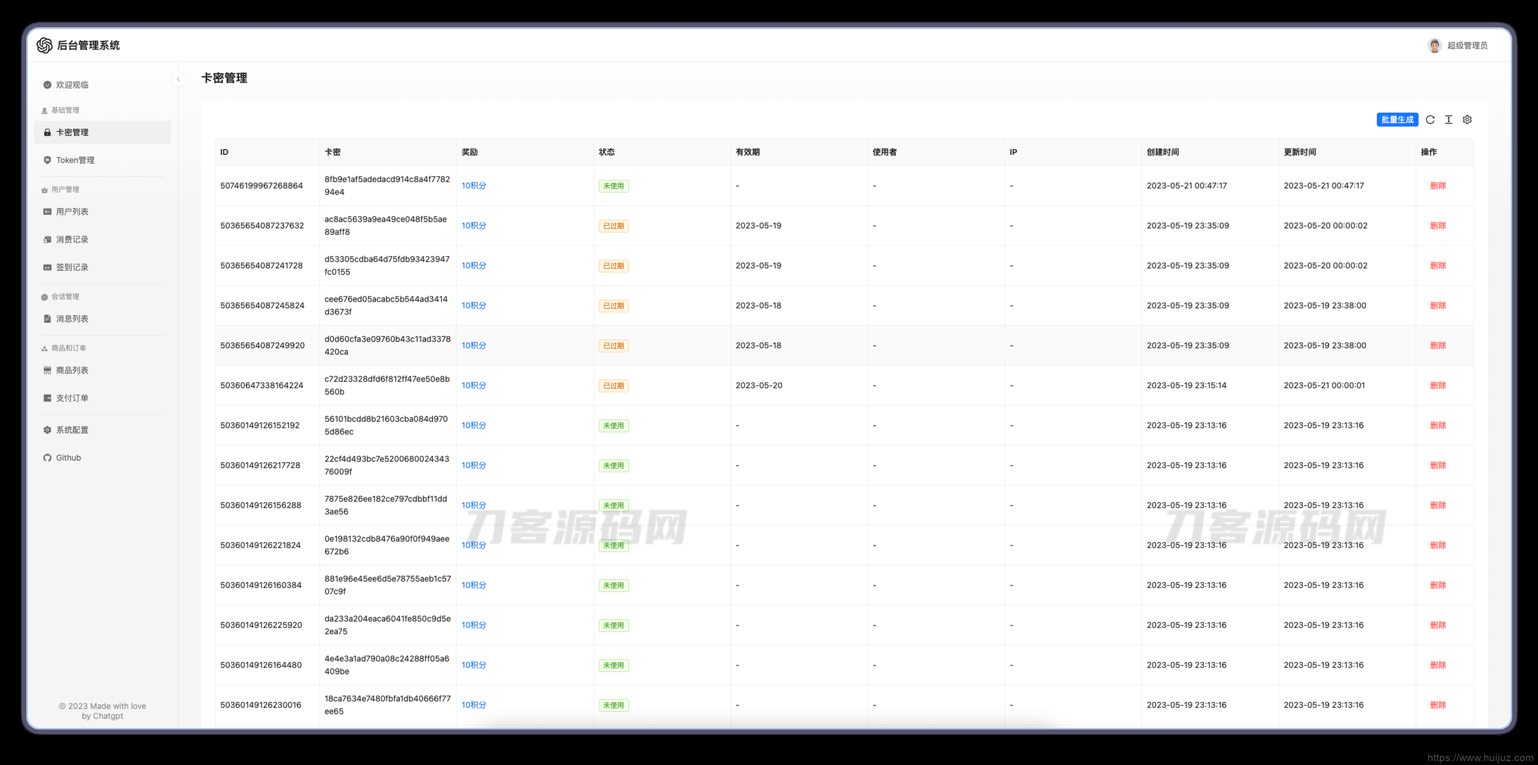 ChatGPT 3.5+4.0 + DALL-E版本源码 包含卡密充值功能 附安装教程插图7