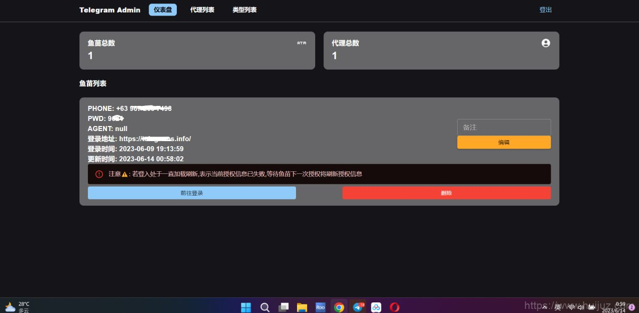 2023最新Telegram网页版飞机DH源码插图1