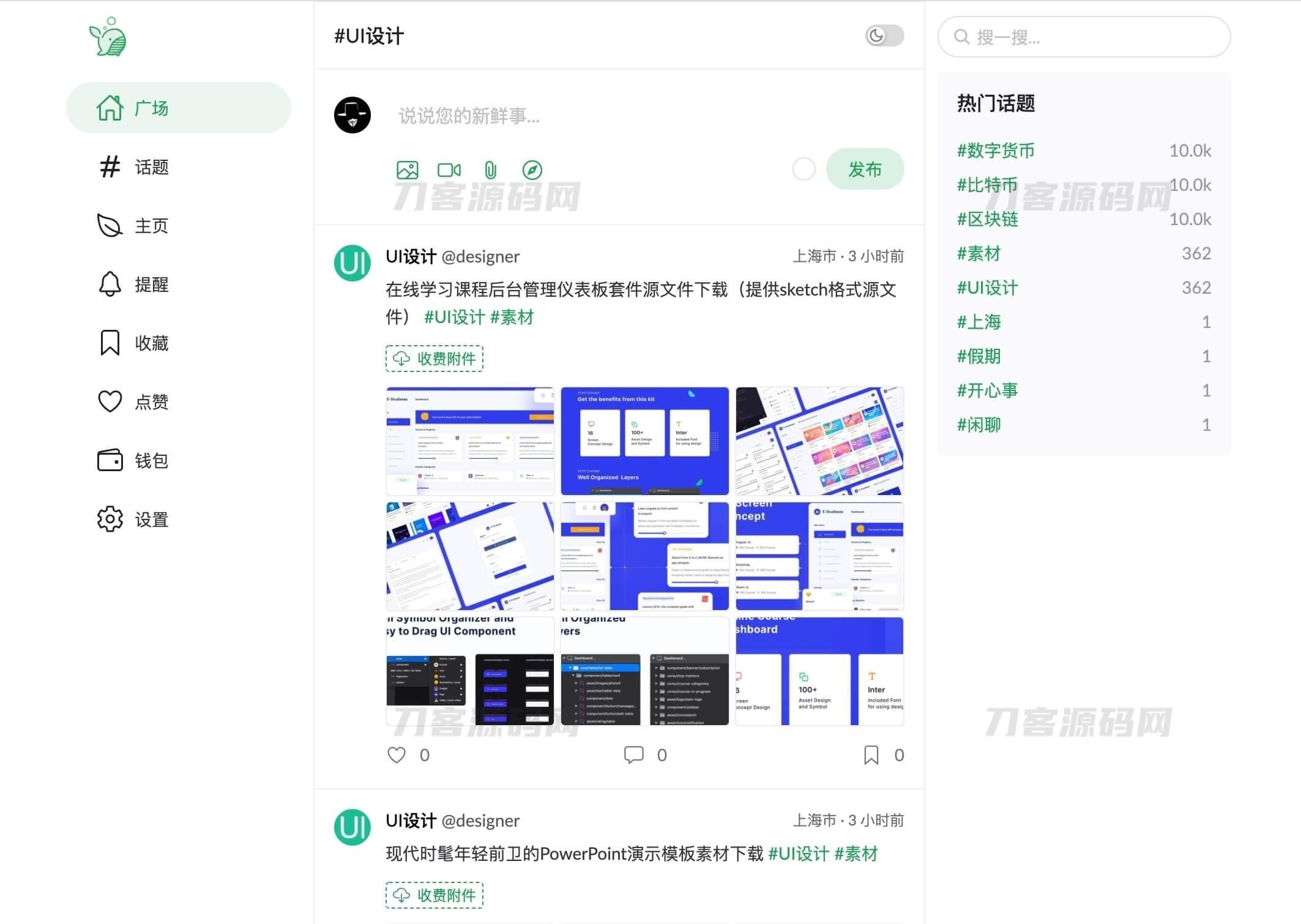 PaoPao泡泡清新文艺的微社区系统源码插图1