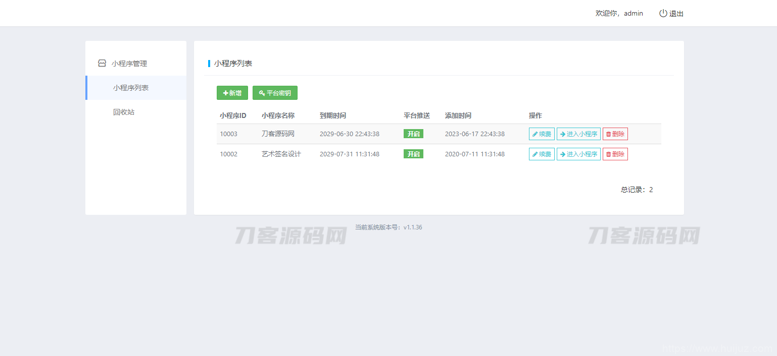 最新字节跳动小程序抖音艺术签名小程序源码/艺术签名设计小程序源码插图9