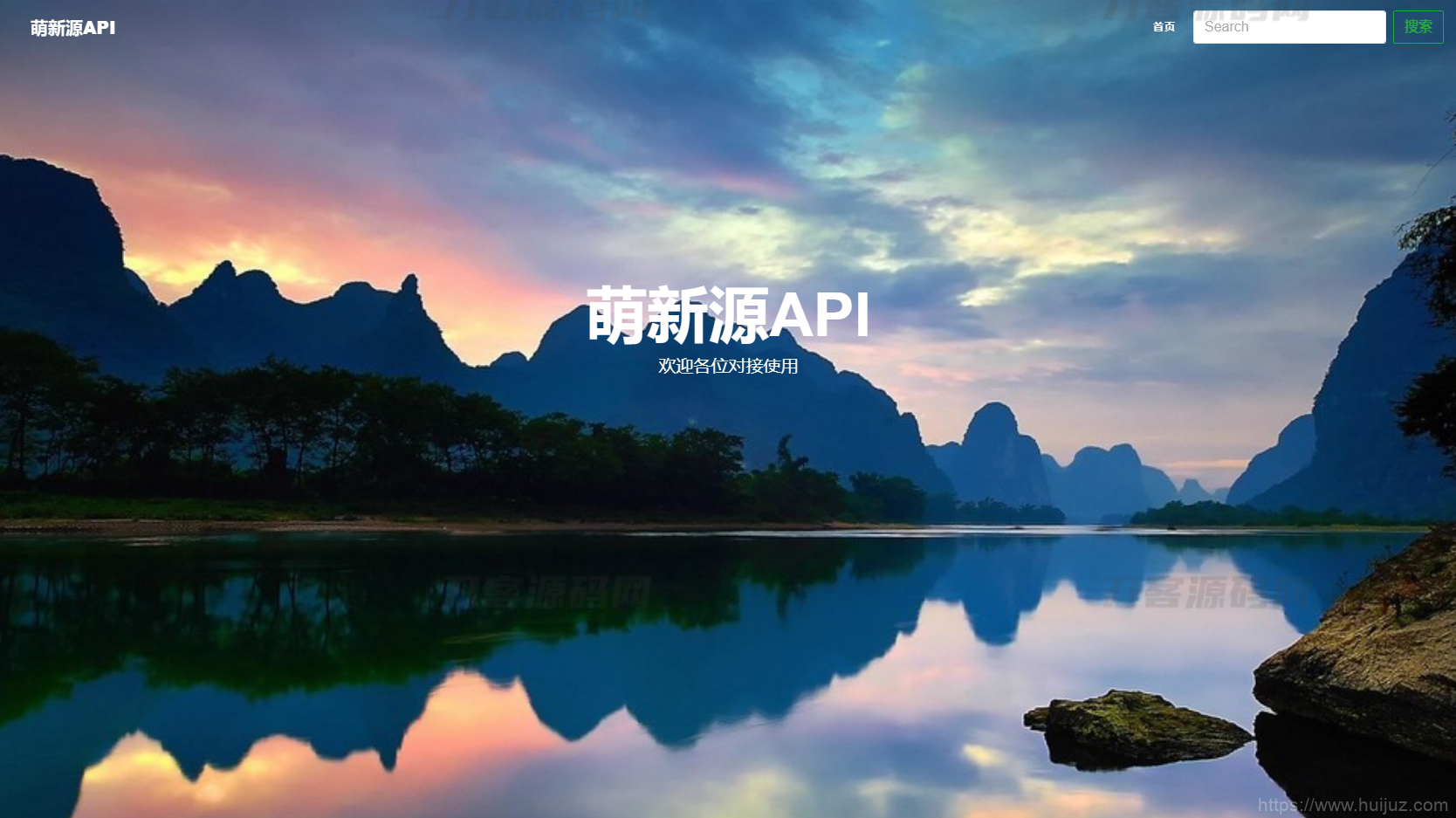萌新源API管理系统源码 | 基于layui和pear-Admin-layui框架开发插图1