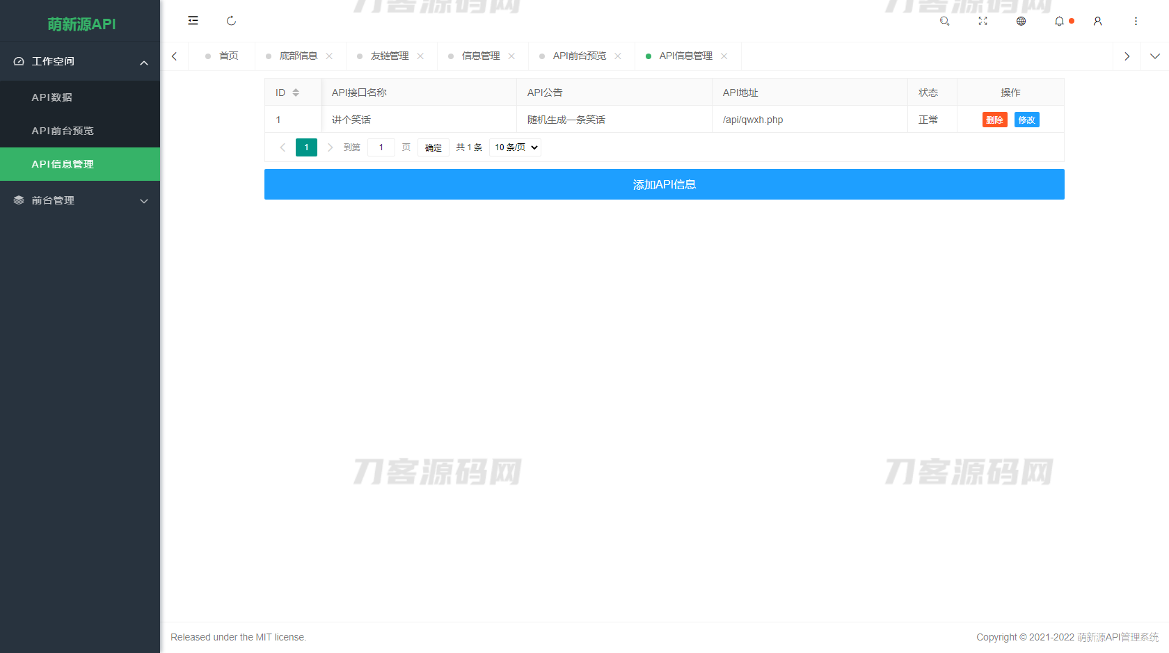 萌新源API管理系统源码 | 基于layui和pear-Admin-layui框架开发插图9