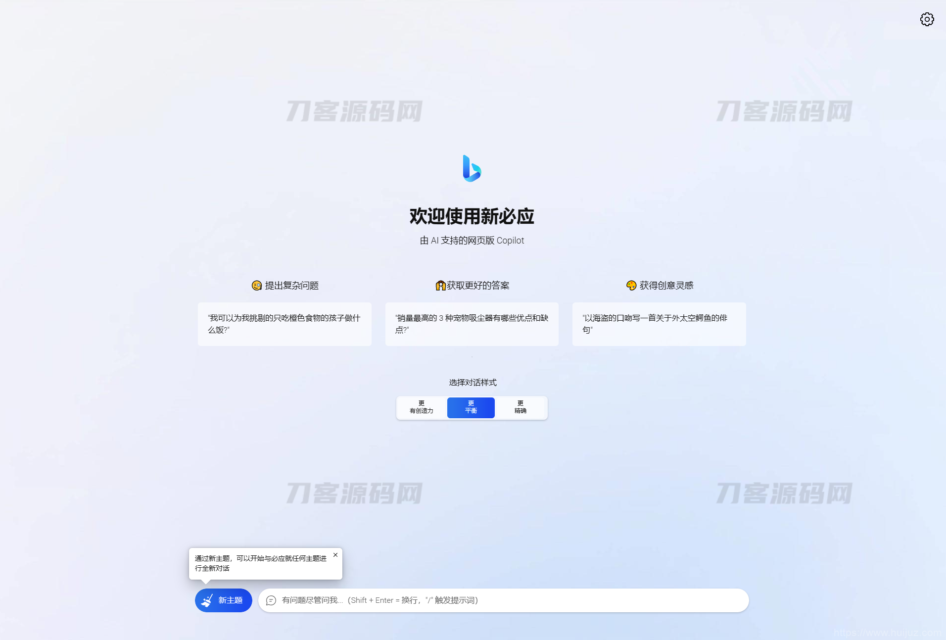 go-proxy-bing基于New Bing的开源Bing AI源码，无需登录即可畅聊插图1