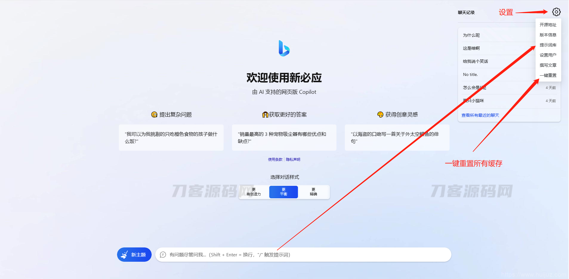 go-proxy-bing基于New Bing的开源Bing AI源码，无需登录即可畅聊插图5