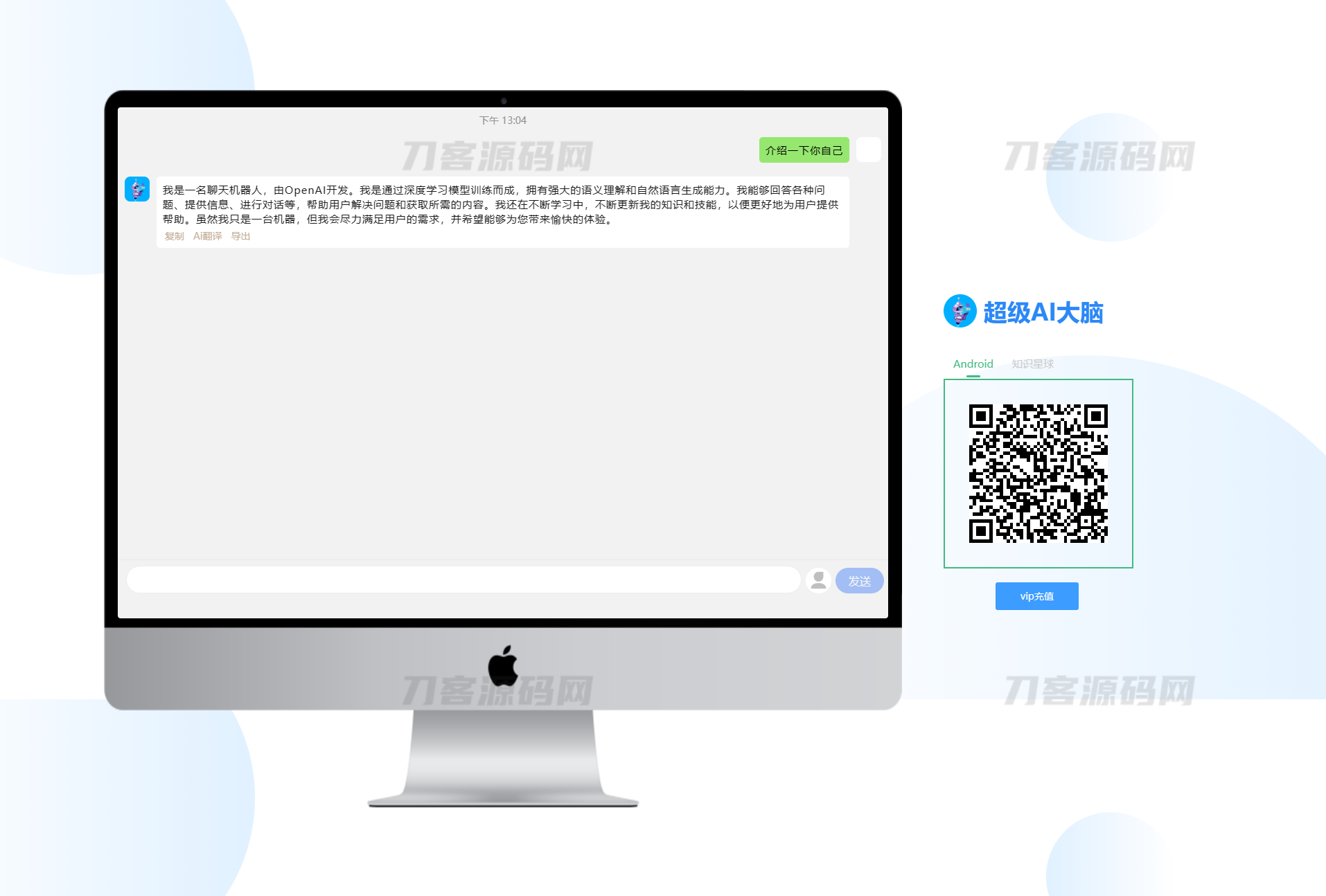 超级AI大脑-开源AI工具箱网站 支持机器人聊天和AI绘画等插图1
