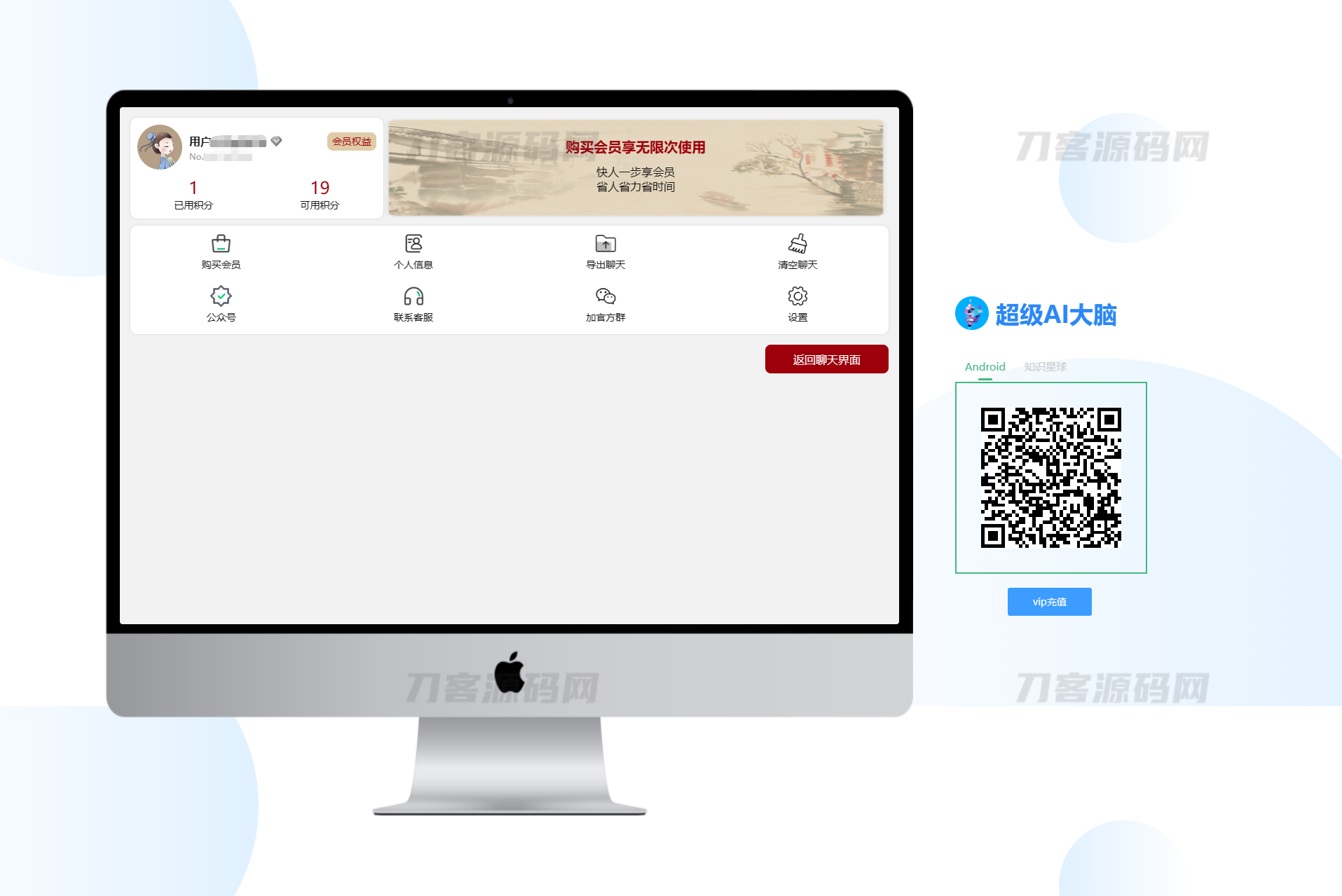 超级AI大脑-开源AI工具箱网站 支持机器人聊天和AI绘画等插图5