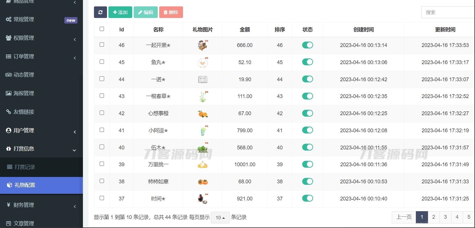 游戏陪玩语音聊天系统v3.0 独立版本源码插图5