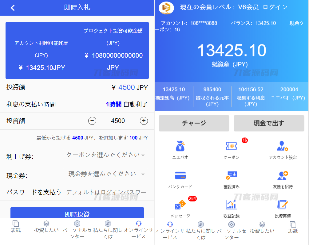 全新UI影视投资/日语投资系统/优惠加息送卷/虚拟币充值/在线客服插图3