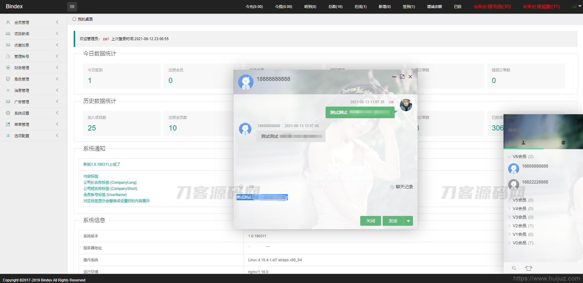 全新UI影视投资/日语投资系统/优惠加息送卷/虚拟币充值/在线客服插图13