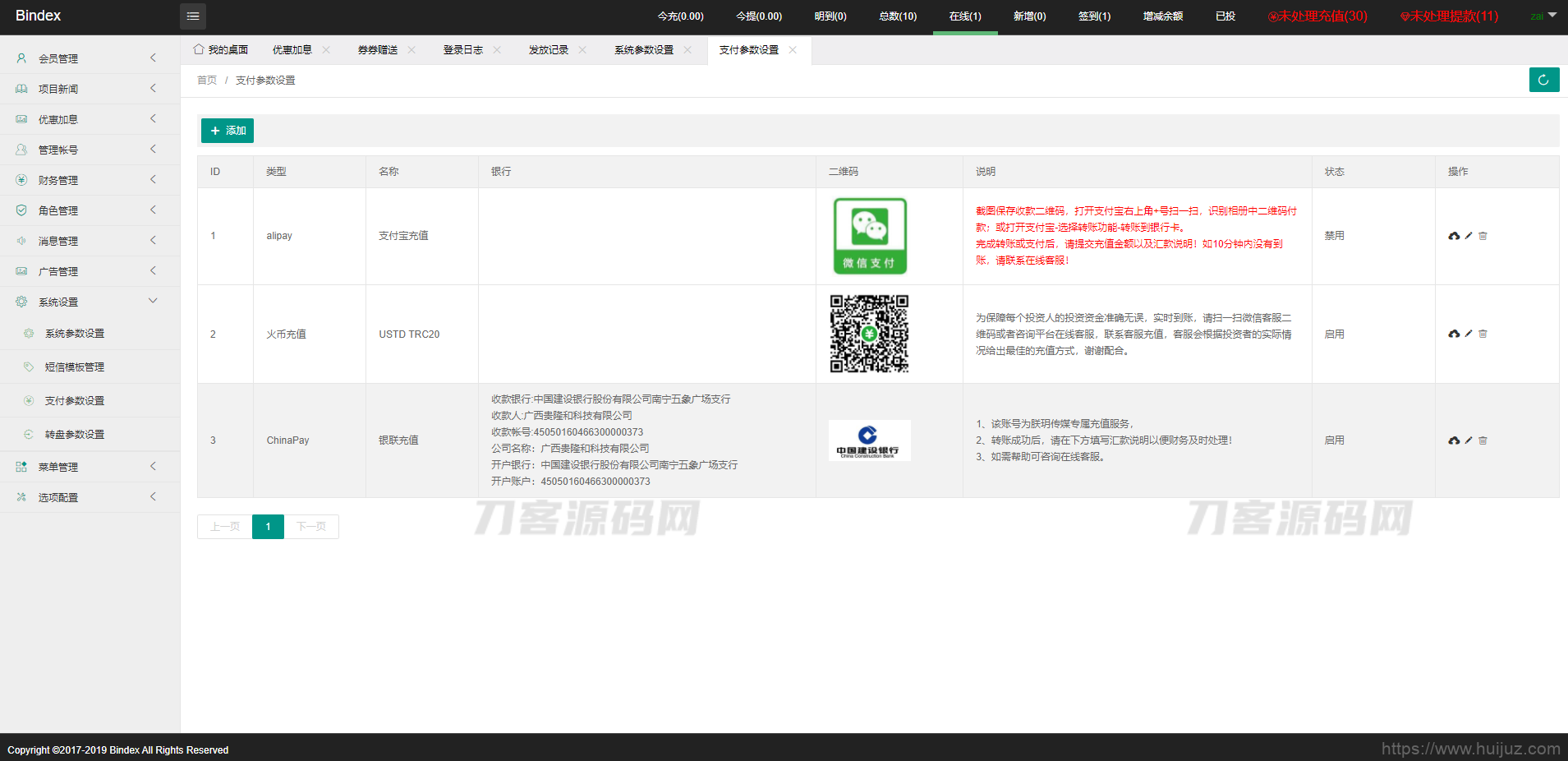 全新UI影视投资/日语投资系统/优惠加息送卷/虚拟币充值/在线客服插图15