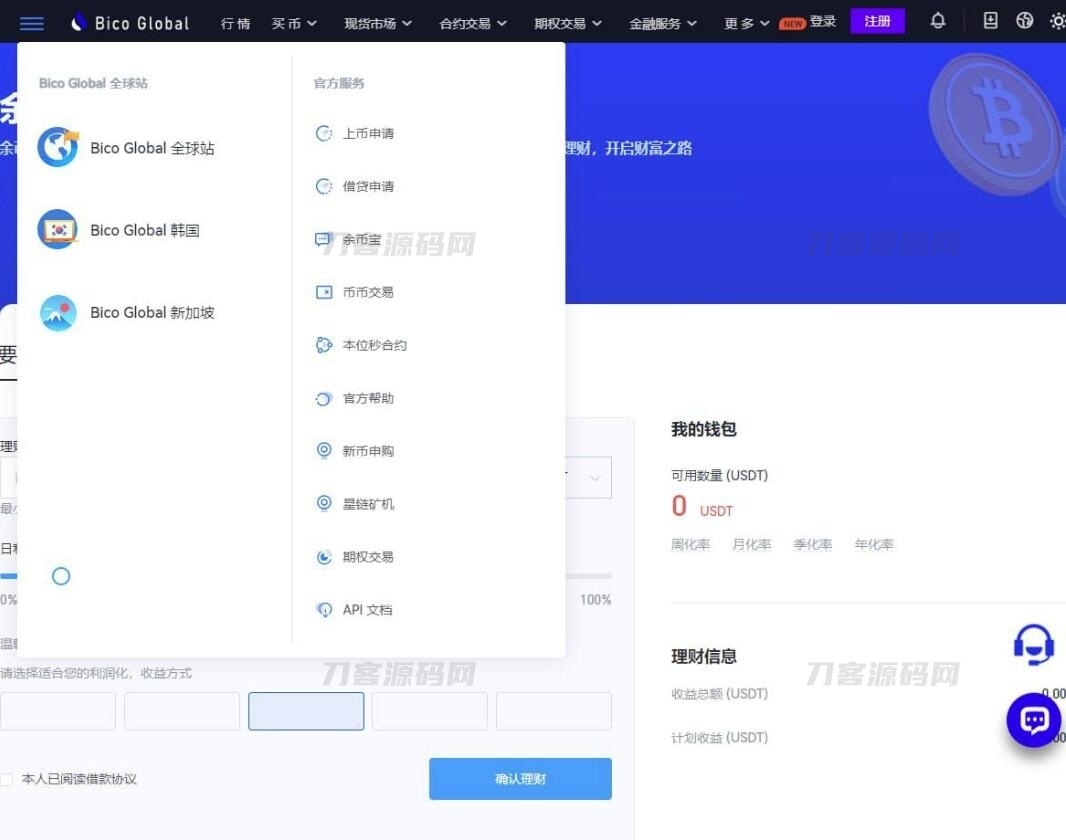 Java + uniapp交易所源代码 附搭建教程 java交易所APP 完整源代码插图1