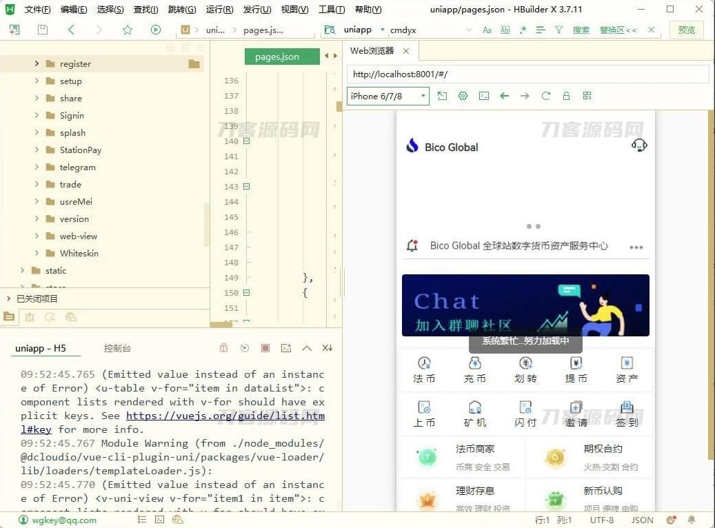 Java + uniapp交易所源代码 附搭建教程 java交易所APP 完整源代码插图3