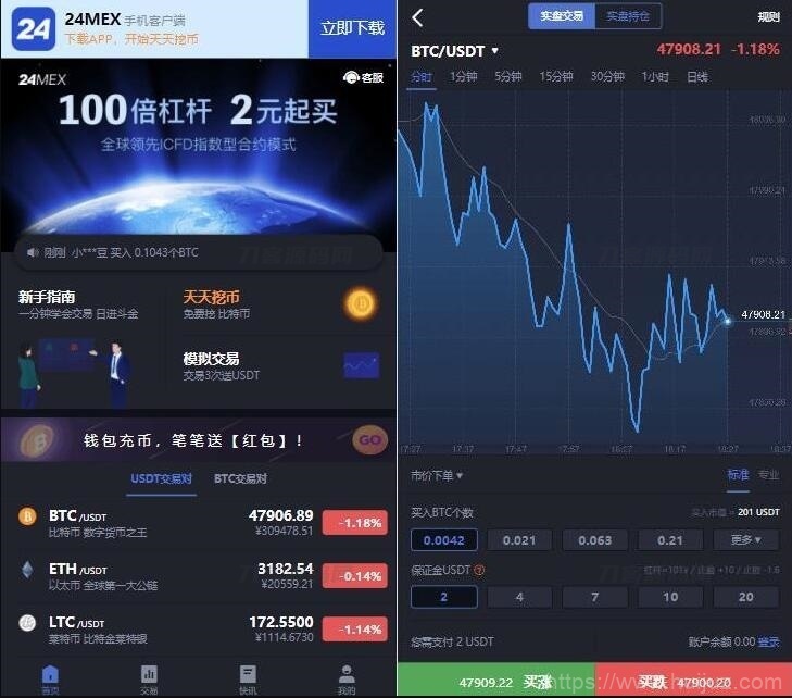 区块链交易所 24MEX 差价合约交易所系统 BTC币安火币合约 杠杆交易 法币 OTC 数字资产交易插图1