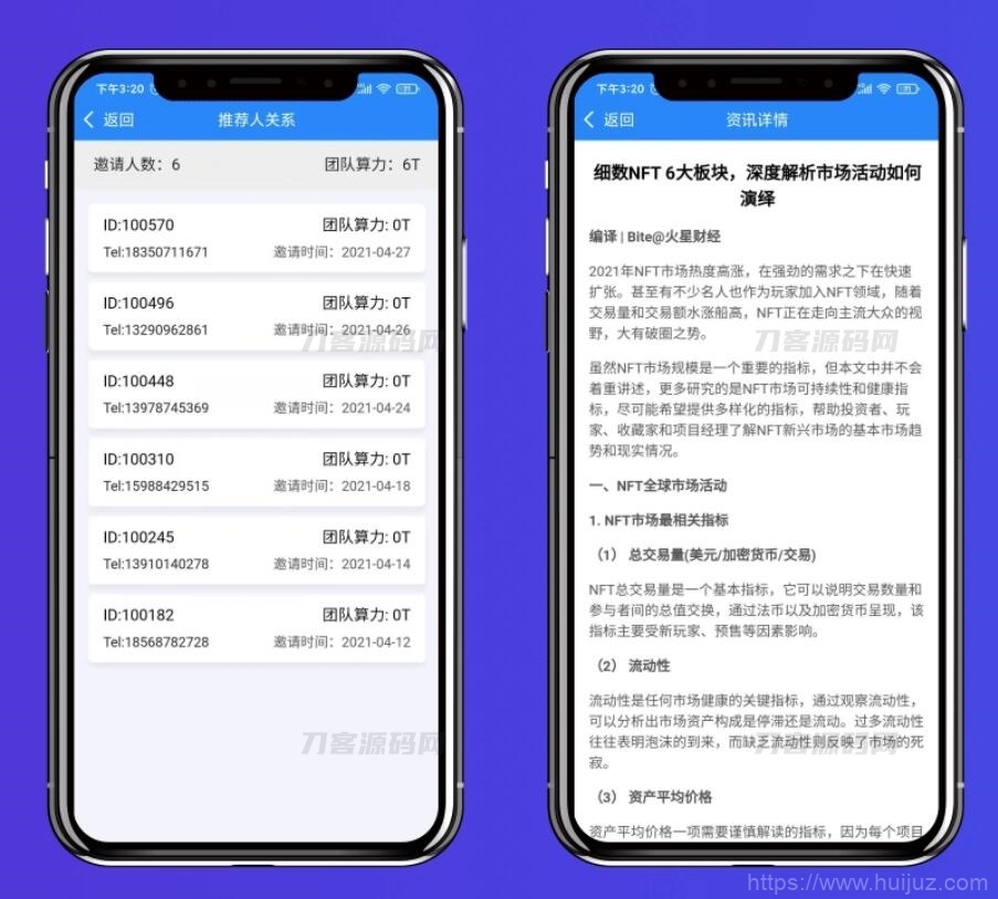 挖矿系统源码 矿机系统 云算力矿机 挖矿系统 ipfs虚拟币挖矿 前端APP源码 带分销功能插图3