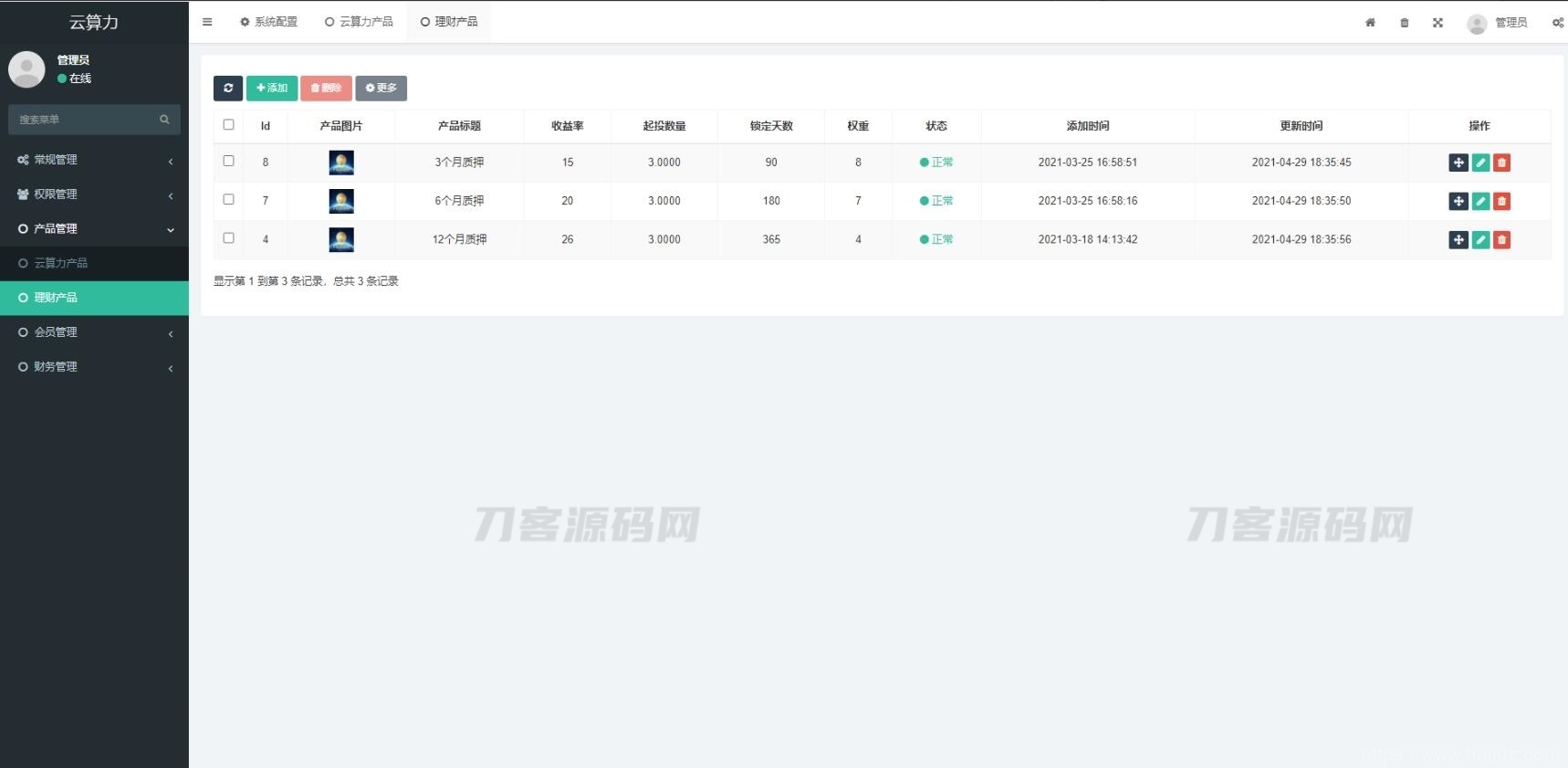 挖矿系统源码 矿机系统 云算力矿机 挖矿系统 ipfs虚拟币挖矿 前端APP源码 带分销功能插图11