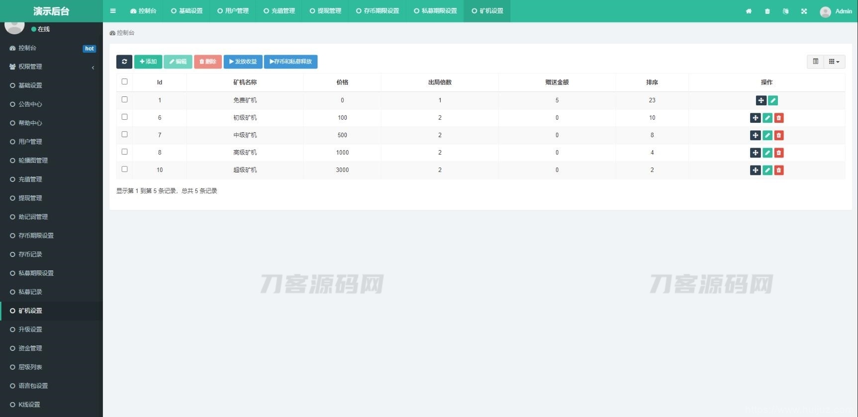 H5打包版双语言的虚拟币矿机交易系统 USDT支付 矿机系统 存币生息插图11