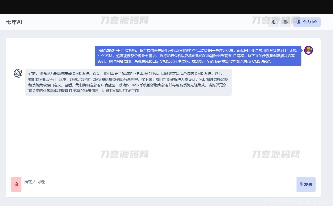 最新AI GPT系统商业版源码 全开源 首发插图1
