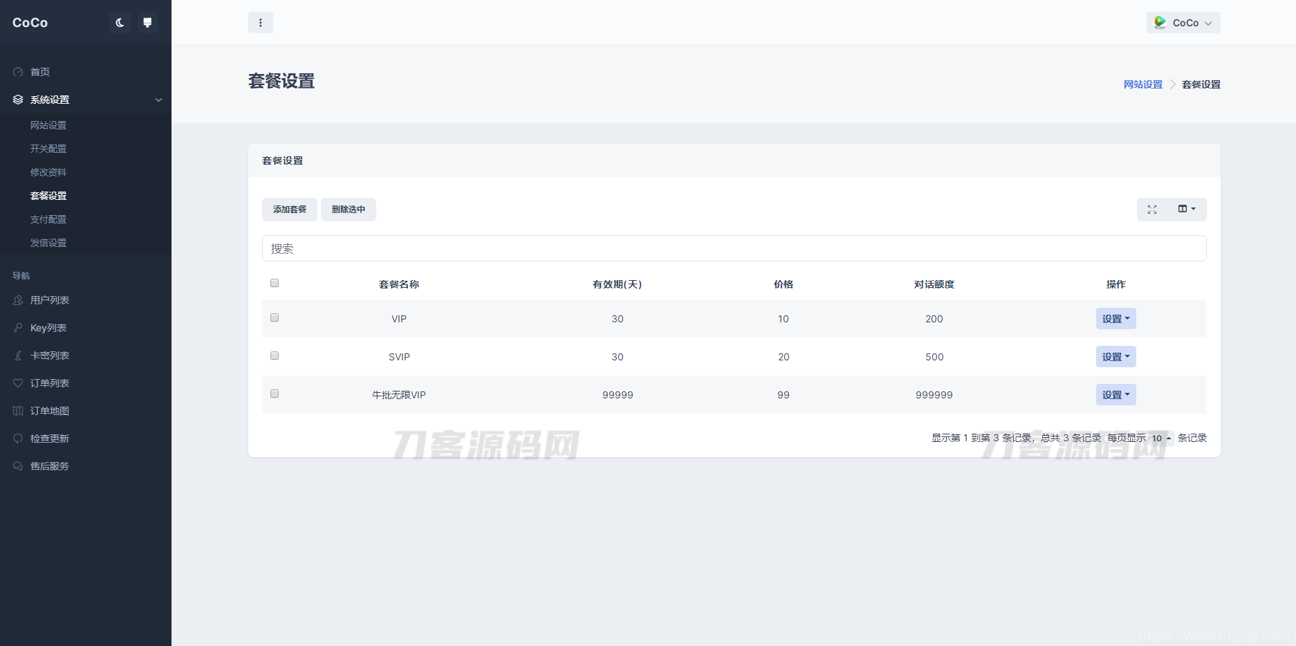 最新AI GPT系统商业版源码 全开源 首发插图5