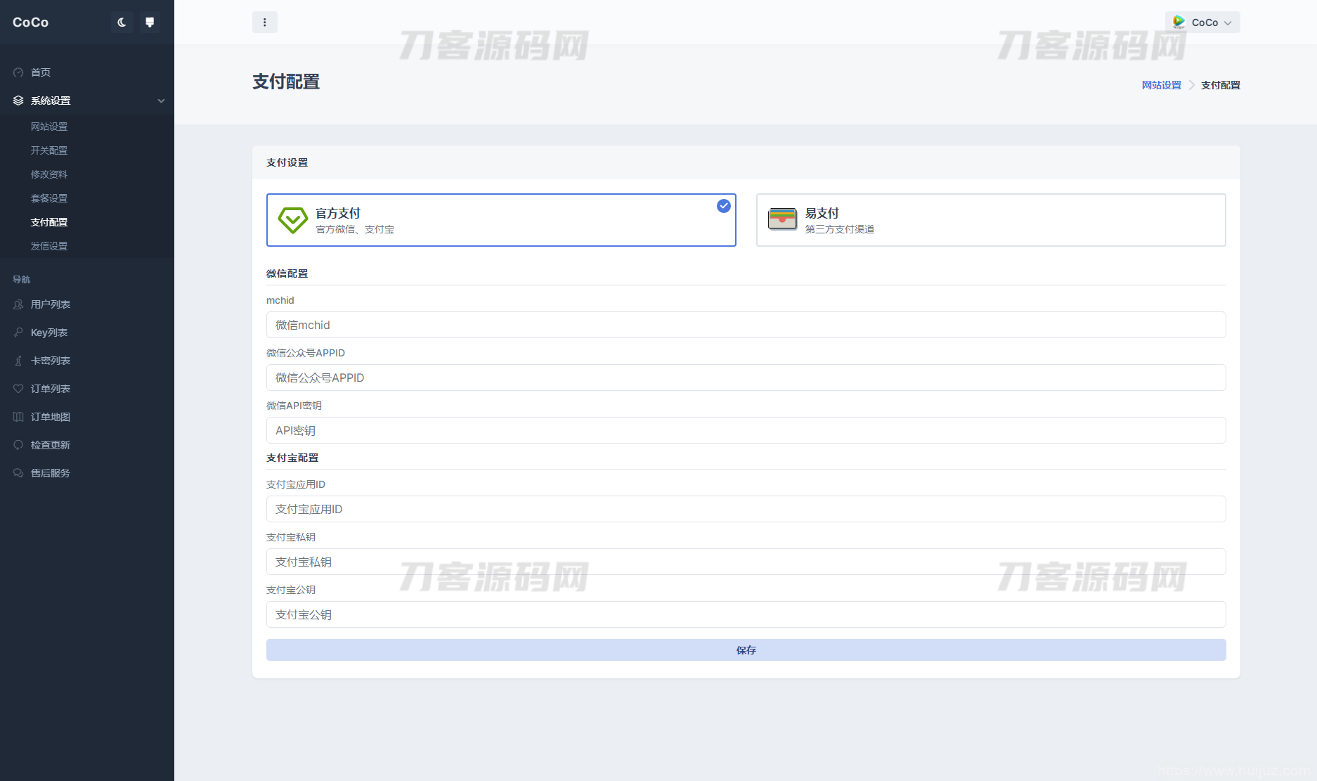 最新AI GPT系统商业版源码 全开源 首发插图7
