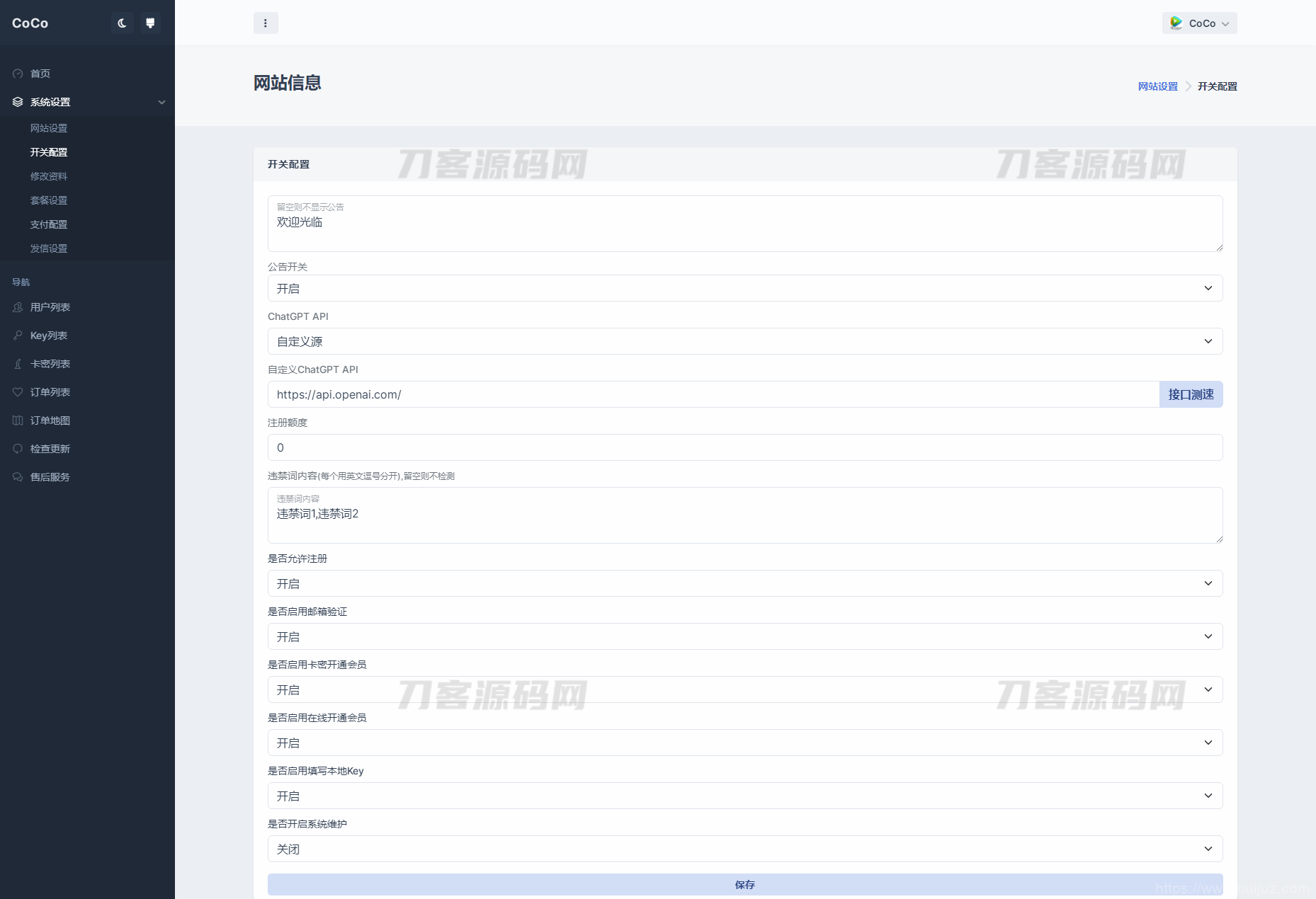 最新AI GPT系统商业版源码 全开源 首发插图9