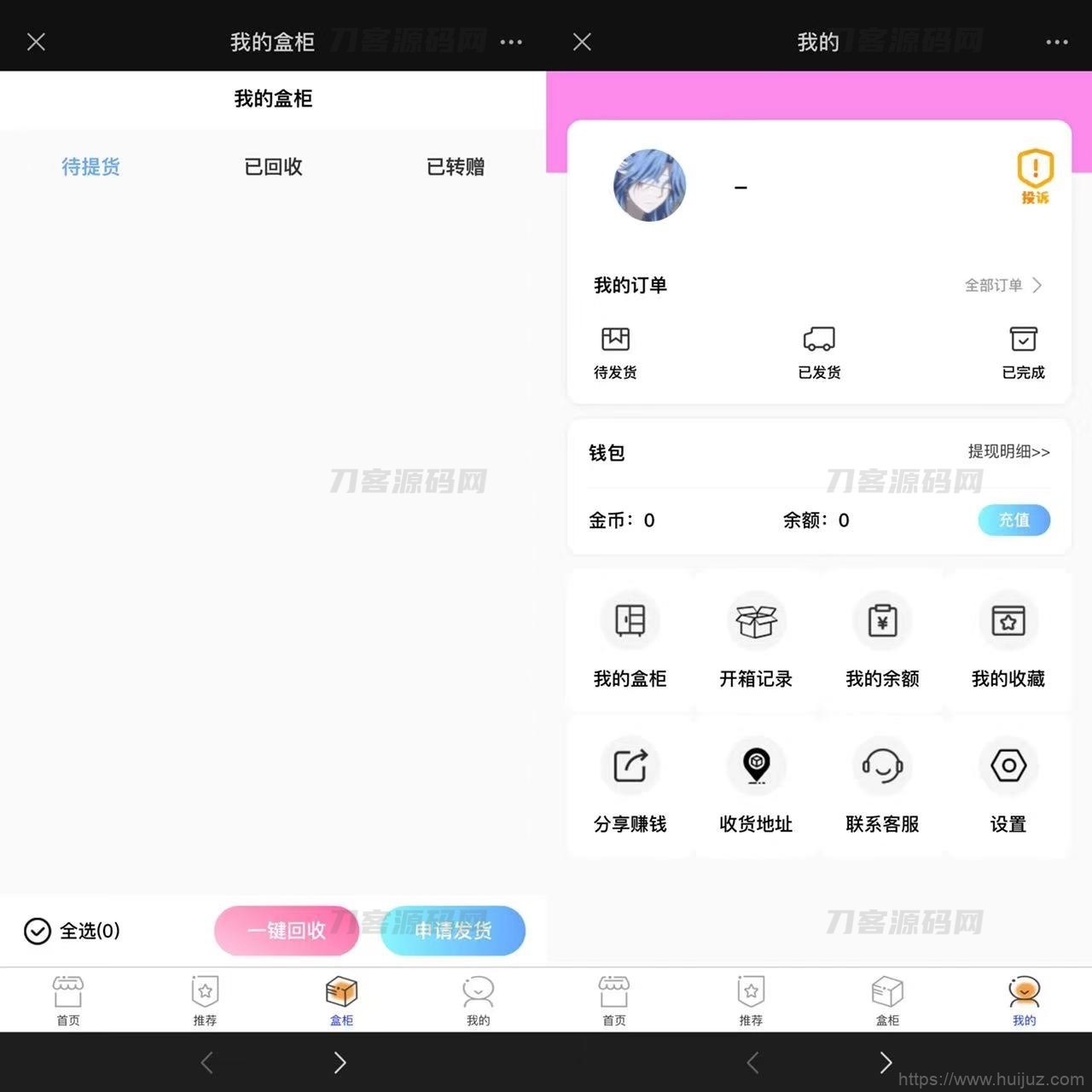 2023全新数码盲盒系统源码 盲盒小程序 可打包APP【源码+教程】插图3