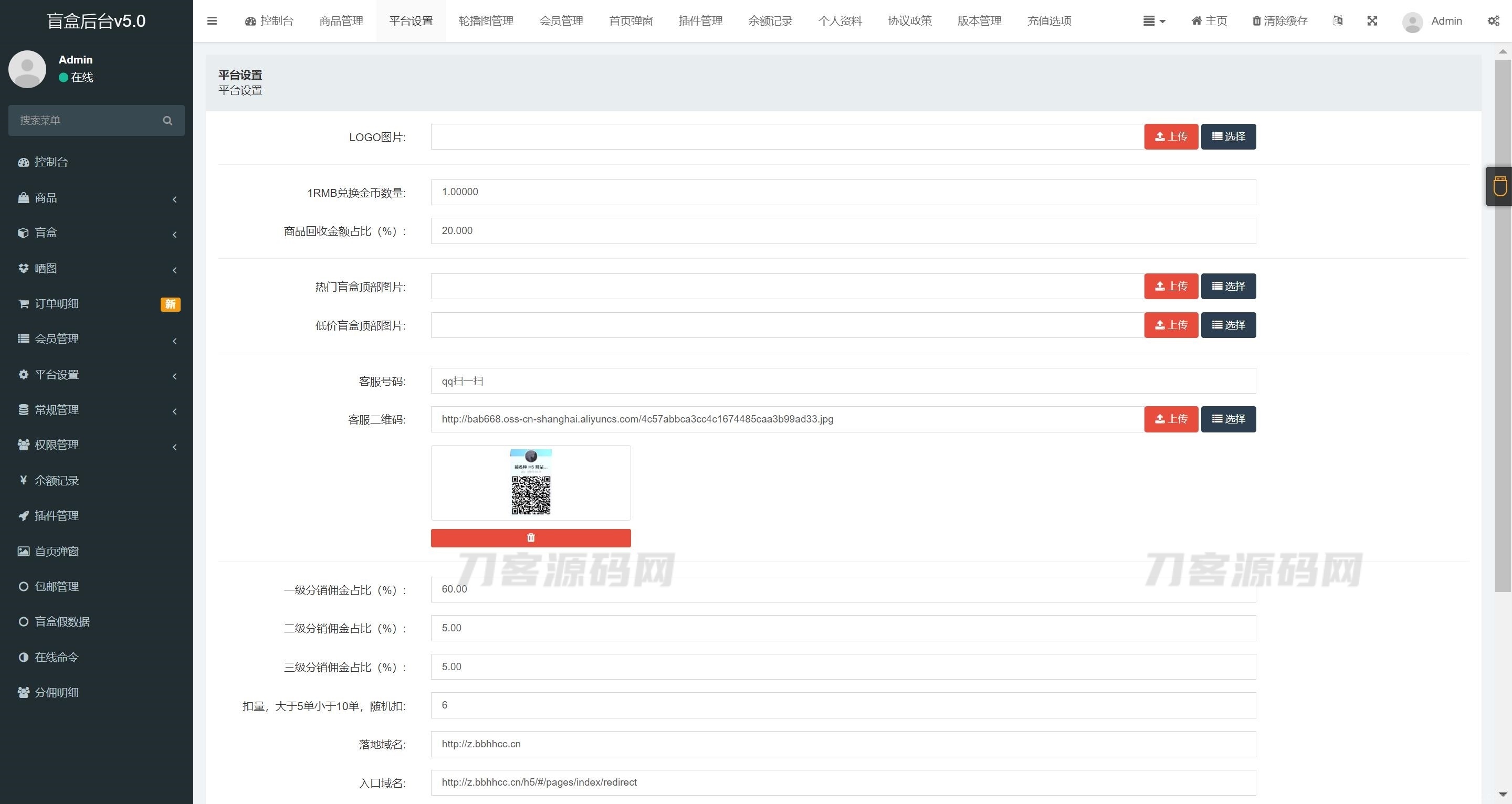 2023全新数码盲盒系统源码 盲盒小程序 可打包APP【源码+教程】插图9