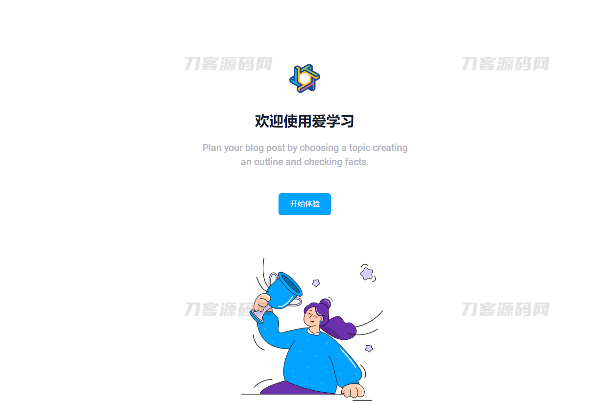 最新大学生代刷网课系统源码 刷网课平台系统源码插图1