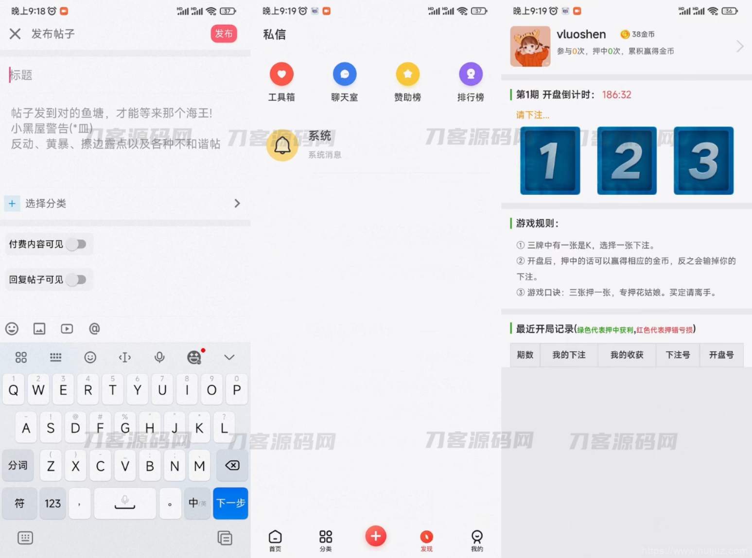 芥末社区系统源码 全套APP源码 附搭建教程插图3
