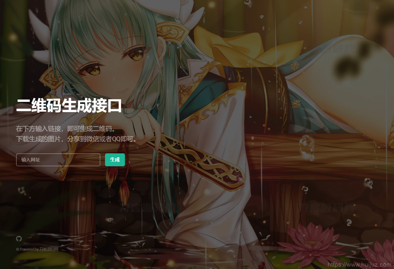 轻量级PHP二维码生成API源码 本地生成二维码图片 无需三方接口插图1