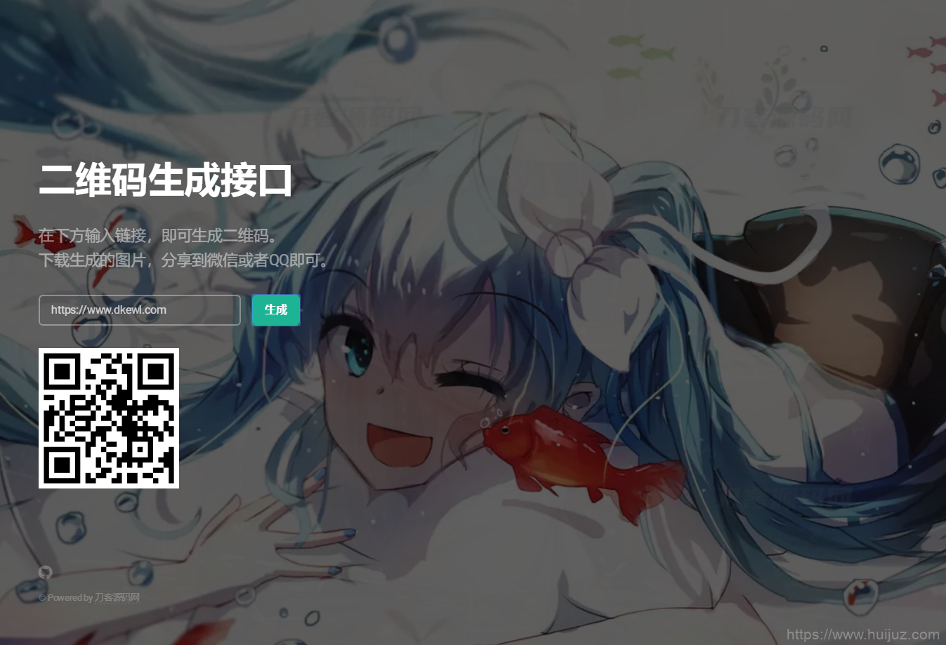 轻量级PHP二维码生成API源码 本地生成二维码图片 无需三方接口插图3