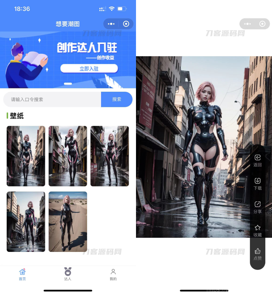 全新抖音快手微信 团啊取图小程序系统 壁纸小程序源码 全开源插图1
